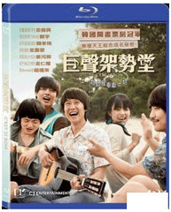 C'est Si Bon 쎄시봉 (2015) (Blu Ray) (English Subtitled) (Hong Kong Version)