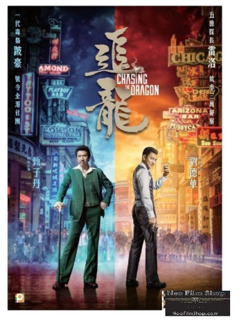 Chasing the Dragon 追龍 (2017) (DVD) (English Subtitled) (Hong Kong Version) - Neo Film Shop