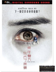 Cherry Returns 那年夏天你去了哪裏 (2016) (DVD) (English Subtitled) (Hong Kong Version)