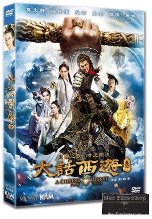A Chinese Odyssey: Part Three 大話西遊3 叁 (2016) (DVD) (English Subtitled) (Hong Kong Version) - Neo Film Shop