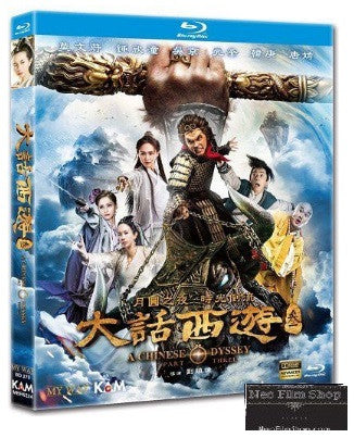 A Chinese Odyssey: Part Three 大話西遊3 叁 (2016) (Blu Ray) (English Subtitled) (Hong Kong Version) - Neo Film Shop