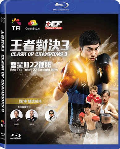 Clash Of Champions 3 王者對決3 (2017) (Blu Ray) (English Subtitled) (Hong Kong Version) - Neo Film Shop