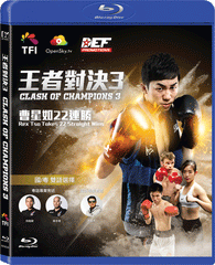 Clash Of Champions 3 王者對決3 (2017) (Blu Ray) (English Subtitled) (Hong Kong Version)