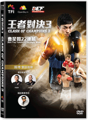 Clash Of Champions 3 王者對決3 (2017) (DVD) (English Subtitled) (Hong Kong Version)