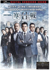Cold War II 寒戰2 (2016) (DVD) (English Subtitled) (Hong Kong Version)