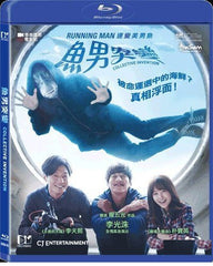 Collective Invention 魚男突變 (2015) (Blu Ray) (English Subtitled) (Hong Kong Version)