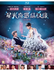 Color Me True 星光奇遇結良緣 (2018) (Blu Ray) (English Subtitles) (Hong Kong Version)