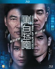 Colour of the Game 黑白迷宮 (2017) (Blu Ray) (English Subtitled) (Hong Kong Version)