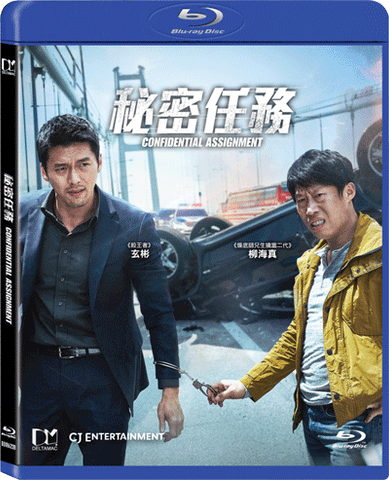 Confidential Assignment 秘密任務 (2017) (Blu Ray) (English Subtitled) (Hong Kong Version) - Neo Film Shop