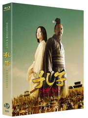 Confucius 孔子之決戰春秋 (2010) (Blu Ray) (English Subtitled) (Director's Cut) (Full Slip Limited Edition) (Korea Version)