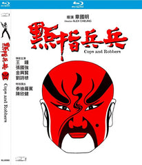 Cops And Robbers (1979) (Blu Ray) (Digitally Remastered) (English Subtitled) (Hong Kong Version)
