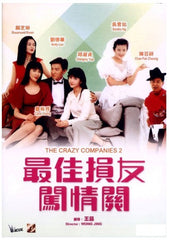 The Crazy Companies 2 最佳損友闖情關 (1988) (DVD) (English Subtitled) (Remastered Edition) (Hong Kong Version)