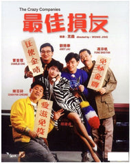 The Crazy Companies 最佳損友(1988) (Blu Ray) (English Subtitled) (Remastered Edition) (Hong Kong Version)