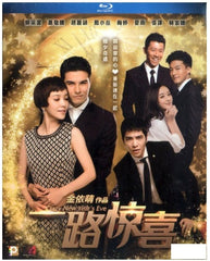 Crazy New Year's Eve 一路惊喜 (2015) (Blu Ray) (English Subtitled) (Hong Kong Version)