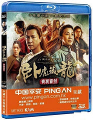 Crouching Tiger, Hidden Dragon: Sword of Destiny (2016) (Blu Ray) (2D + 3D) (English Subtitled) (Hong Kong Version)