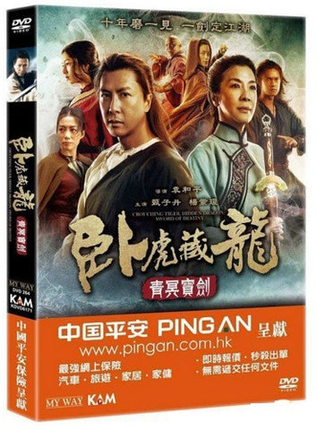 Crouching Tiger, Hidden Dragon: Sword of Destiny (2016) (DVD) (English Subtitled) (Hong Kong Version) - Neo Film Shop