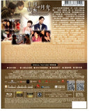 Return of The Cuckoo 十月初五的月光 (2015) (BLU RAY) (English Subtitled) (Hong Kong Version) - Neo Film Shop