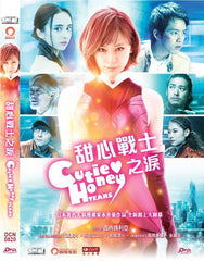 Cutie Honey - Tears 甜心戰士: 眼淚 (2016) (DVD) (English Subtitled) (Hong Kong Version)