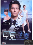 Day of Redemption 早見，晚愛 (2013) (DVD) (English Subtitled) (Hong Kong Version) - Neo Film Shop