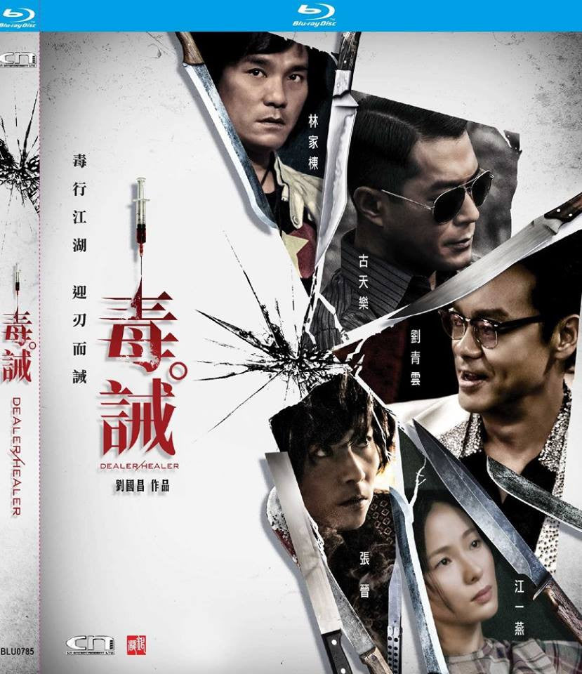 Dealer / Healer 毒誡  (2017) (Blu Ray) (English Subtitled) (Hong Kong Version) - Neo Film Shop