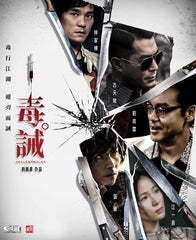 Dealer / Healer 毒誡  (2017) (DVD) (English Subtitled) (Hong Kong Version)