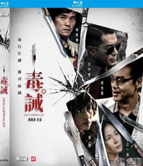 Dealer / Healer 毒誡  (2017) (Blu Ray) (English Subtitled) (Hong Kong Version)