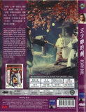 Death Duel 三少爺的劍 (1977) (DVD) (English Subtitled) (Hong Kong Version) - Neo Film Shop
