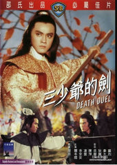 Death Duel 三少爺的劍 (1977) (DVD) (English Subtitled) (Hong Kong Version)