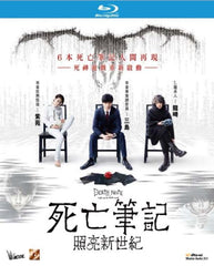 Death Note: Light Up The NEW World 死亡筆記：照亮新世紀 (2016) (Blu Ray) (English Subtitled) (Hong Kong Version)