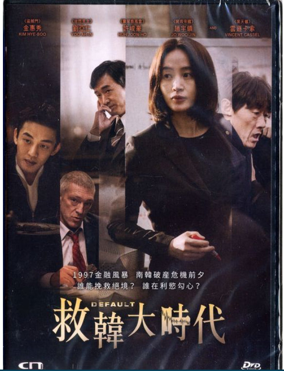 Default 救韓大時代 (2018) (DVD) (English Subtitled) (Hong Kong Version) - Neo Film Shop