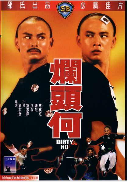 Dirty Ho 爛頭何 (1978) (DVD) (English Subtitled) (Hong Kong Version) - Neo Film Shop