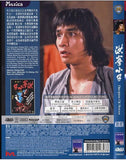 Disciples of Shaolin 洪拳小子 (1975) (DVD) (English Subtitled) (Hong Kong Version) - Neo Film Shop