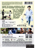 Dogs Without Names 狗狗沒有家 (2015) (DVD) (English Subtitled) (Hong Kong Version) - Neo Film Shop