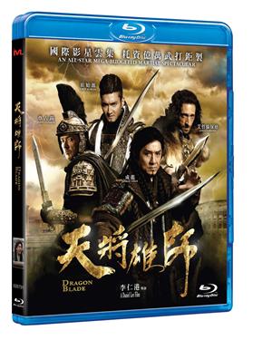 Dragon Blade 天將雄師 (2015) (Blu Ray) (2D) (English Subtitled) (Hong Kong Version) - Neo Film Shop