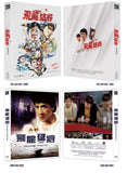 Dragons Forever 飛龍猛將 (1988) (Blu Ray) (English Subtitled) (Full Slip Limited Edition) (Korea Version) - Neo Film Shop