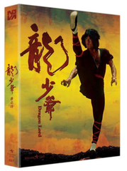 Dragon Lord 龍少爺 (1982) (Blu Ray) (English Subtitled) (Full Slip Limited Edition) (Korea Version)