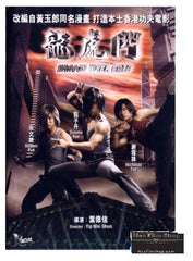 Dragon Tiger Gate 龍虎門 (2006) (DVD) (English Subtitled) (Hong Kong Version)