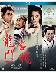 Dragon Inn (1967) (Blu Ray) (4K Digitally Remastered) (English Subtitled) (Hong Kong Version)