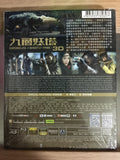 Chronicles of the Ghostly Tribe 九層妖塔 (2015) (Blu Ray) (2D + 3D) (English Subtitled) (Hong Kong Version) - Neo Film Shop