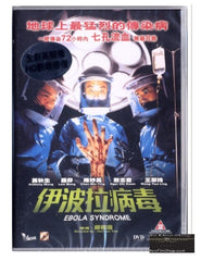 Ebola Syndrome 伊波拉病毒 (1996) (DVD) (Remastered Edition) (English Subtitled) (Hong Kong Version)