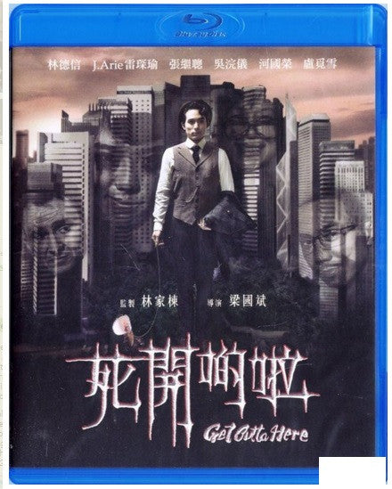 Get Outta Here 死開啲啦 (2015) (Blu Ray) (English Subtitled) (Hong Kong Version) - Neo Film Shop