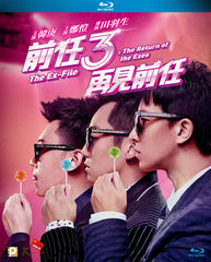 The Ex-File 3: The Return of the Exes (2017) (Blu Ray) (English Subtitled) (Hong Kong Version)