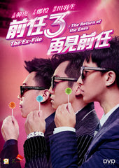 The Ex-File 3: The Return of the Exes (2017) (DVD) (English Subtitled) (Hong Kong Version)