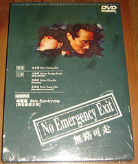 No Emergency Exit 無路可走 (1993) (DVD) (English Subtitled) (Hong Kong Version)