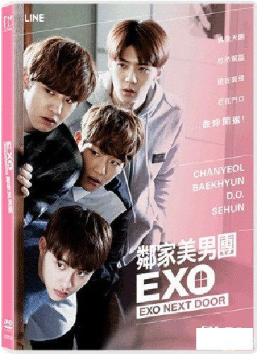 EXO Next Door 우리 옆집에 엑소가 산다 (2015) (DVD) (English