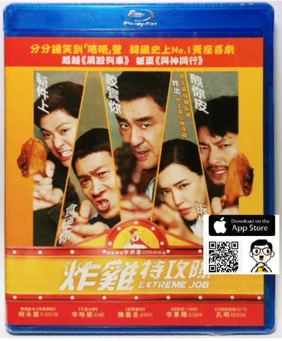 Extreme Job 炸雞特攻隊 (2019) (Blu Ray) (English Subtitled) (Hong Kong Version)