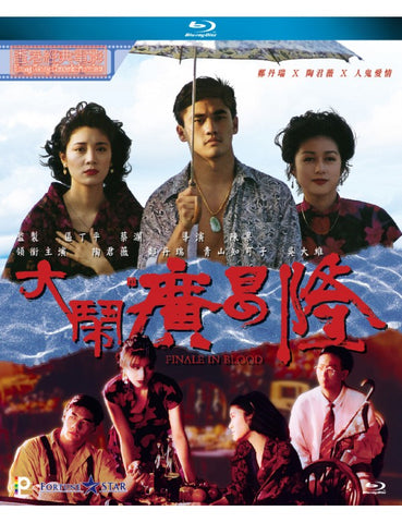 Finale In Blood (1993) (Blu Ray) (Remastered) (English Subtitled) (Hong Kong Version) - Neo Film Shop