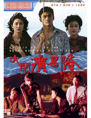 Finale In Blood (1993) (DVD) (Remastered) (English Subtitled) (Hong Kong Version)