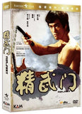 Fist of Fury 精武門 (1972) (DVD) (English Subtitled) (Remastered Edition) (Hong Kong Version) - Neo Film Shop