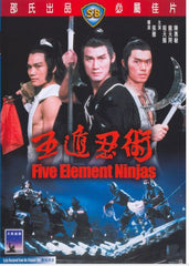 Five Element Ninjas 五遁忍術 (1982) (DVD) (English Subtitled) (Hong Kong Version)